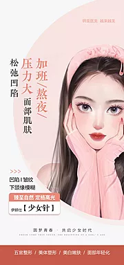 仙图网-少女针