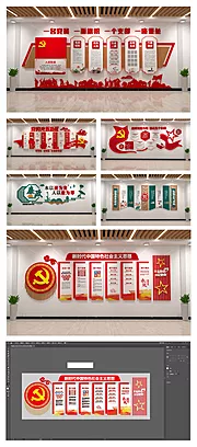 仙图网-红色大气党建文化墙展馆