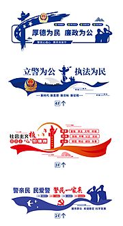 仙图网-警务公安文化墙