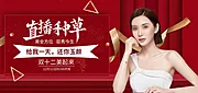 仙图网-医美海报