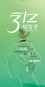 仙图网-312植发