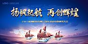 仙图网-蓝色创意公司年会背景板主kv