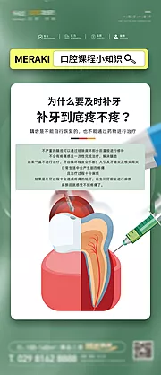 仙图网-口腔补牙科普