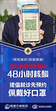 仙图网-健康码通行