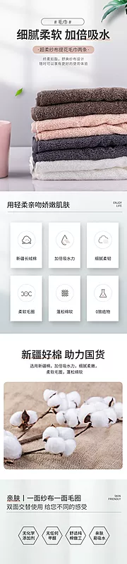 仙图网-毛巾