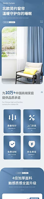 仙图网-窗帘详情页