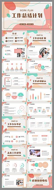 仙图网-莫兰迪风格工作总结计划PPT通用模板