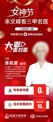 仙图网-38妇女节