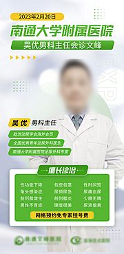 仙图网-医疗专家会诊