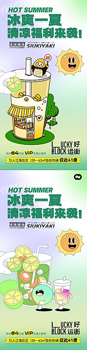 仙图网-夏日奶茶海报