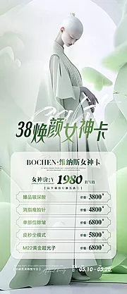 仙图网-38女神卡