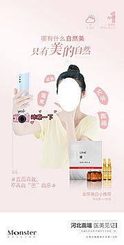 仙图网-美白产品