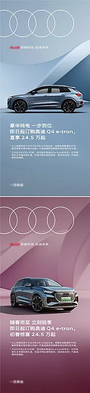 仙图网-创意新能源汽车海报