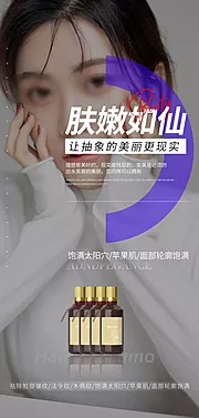 仙图网-医美海报