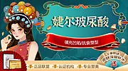 仙图网-婕尔玻尿酸