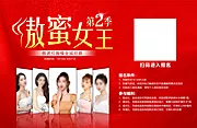 仙图网-傲蜜女王第2季大展板