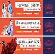 仙图网-婚房刚需户型楼王围挡