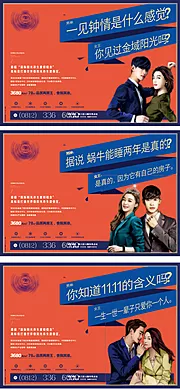 仙图网-婚房刚需户型楼王公交站主画面