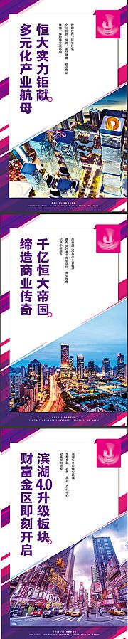 仙图网--商业街区商铺招商海报