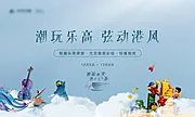 仙图网-乐高活动背景板