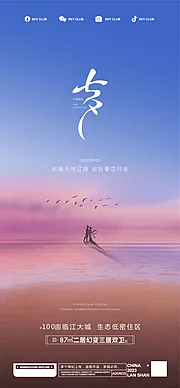 仙图网-七夕情人节