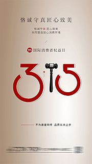 素材乐-315海报