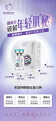 仙图网-薇旖美