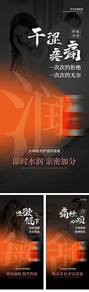 仙图网-卵巢抗衰大字创意