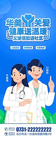 仙图网-医美关爱健康社区