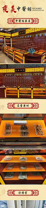 仙图网-中医馆大厅展示长图