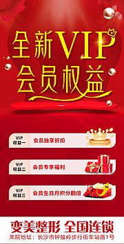 素材乐-全新VIP会员权益