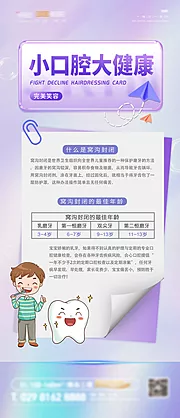 仙图网-口腔科普小知识