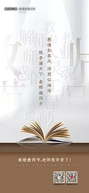 仙图网-教师节书本