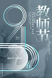 仙图网-91教师节