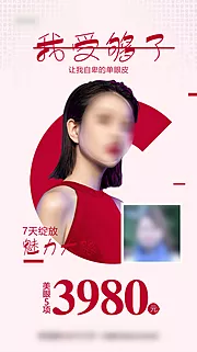 仙图网-美眼美鼻前后对比