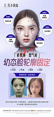 仙图网-医美幼态脸活动