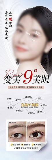 仙图网-医美9°美眼案例对比