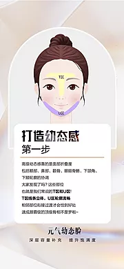 仙图网-幼态脸