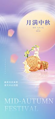 仙图网-教师节中秋海报