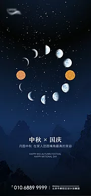 仙图网-创意中秋国庆节日海报