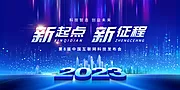 仙图网-科技发布会主画面