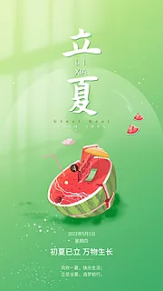 仙图网-立夏西瓜