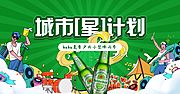 仙图网-啤酒烧烤节活动主画面