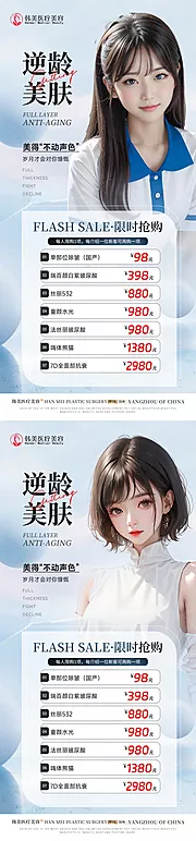 仙图网-医美限量卡