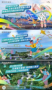 仙图网-地产插画创意city walk走步