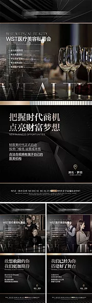 仙图网-医美私董会