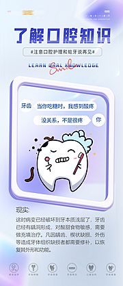 仙图网-口腔蛀牙科普