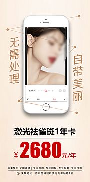 仙图网-医美创意项目手机