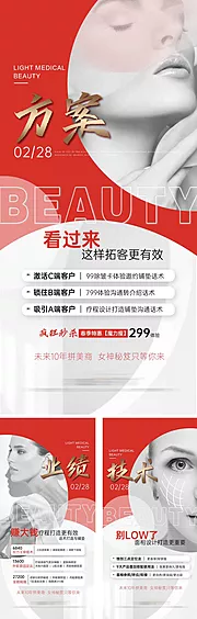 仙图网-轻医美技术培训系列