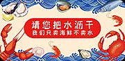 仙图网-海鲜把水沥干